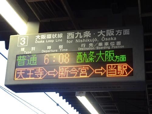 03今宮2