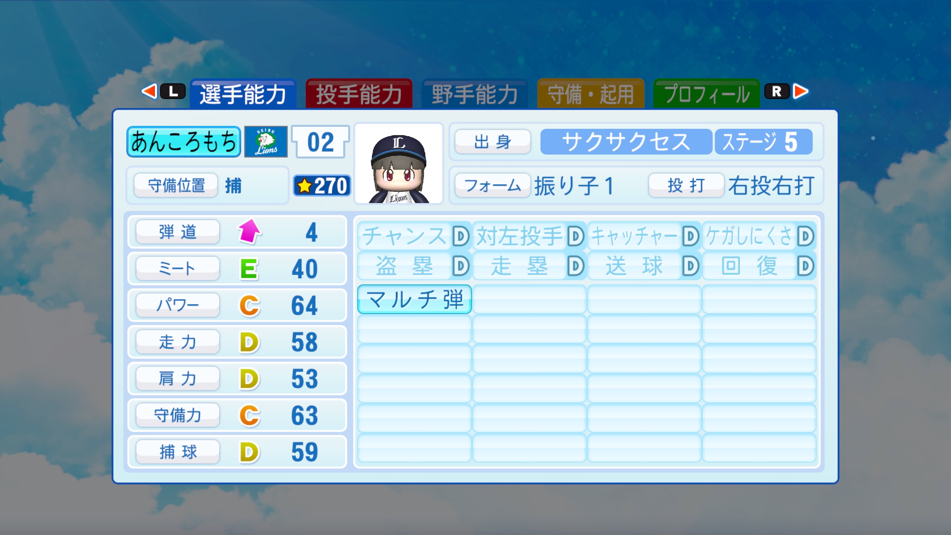 eBASEBALLパワフルプロ野球2022_20230701185424