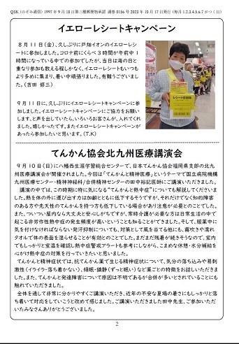 通信9月②
