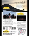 鬼太鼓座公演 -新たな高みへ-　静岡県富士市