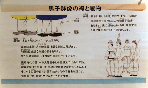 袴と履物