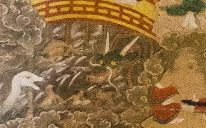 西福寺　地獄絵　龍