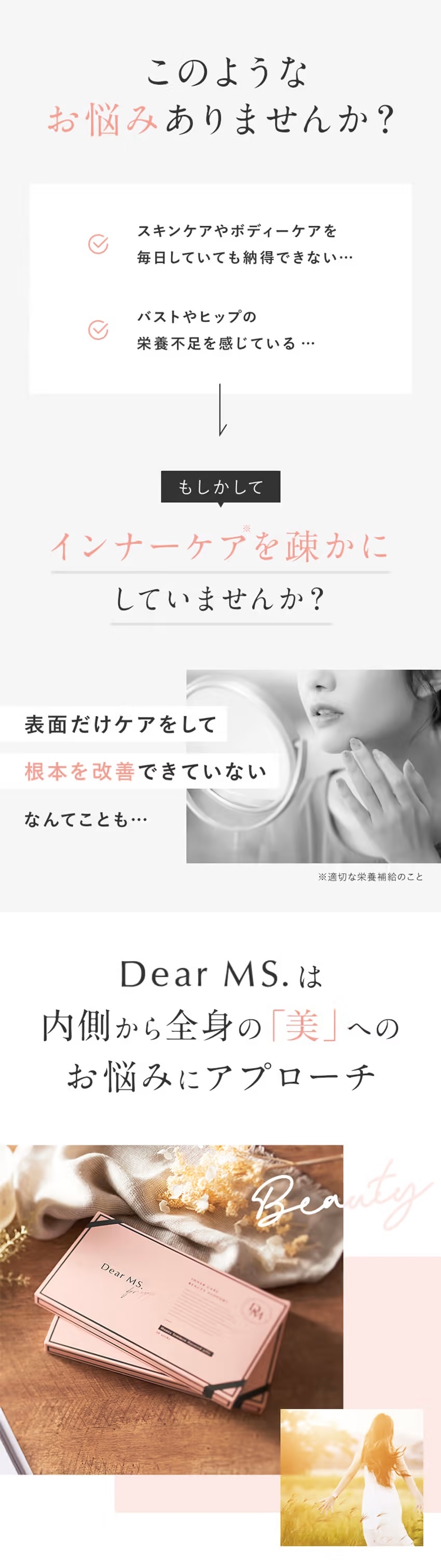 Dear MS2