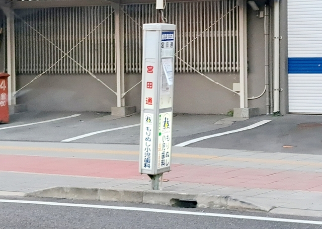 バス停2