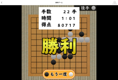 Screenshot 2023-08-31 at 22-47-47 五目並べ au Webポータル(1)