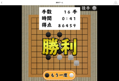 Screenshot 2023-08-31 at 22-49-49 五目並べ au Webポータル(1)