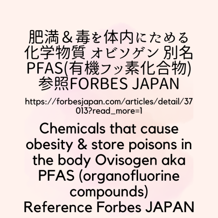 PFAS(有機フッ素化合物)1