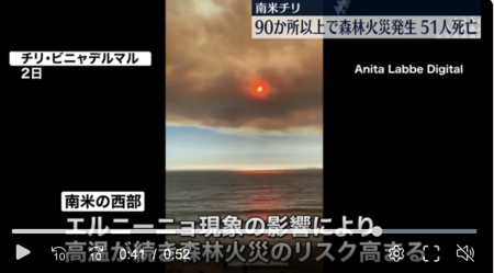 Screenshot 2024-02-05 at 23-56-42 90か所以上で森林火災発生、少なくとも51人死亡 南米・チリ(1)