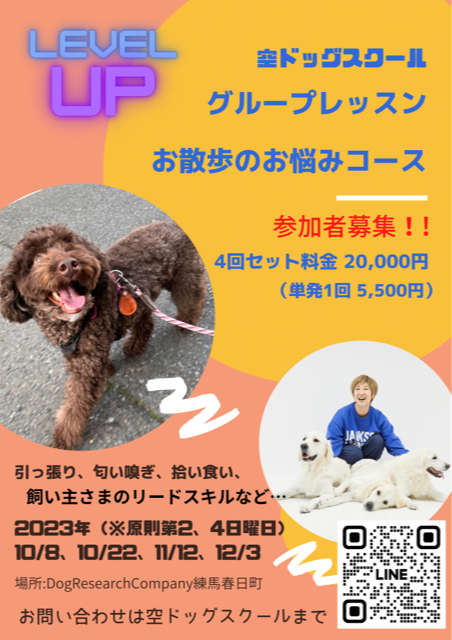 2023_10-11 愛犬のお散歩コース