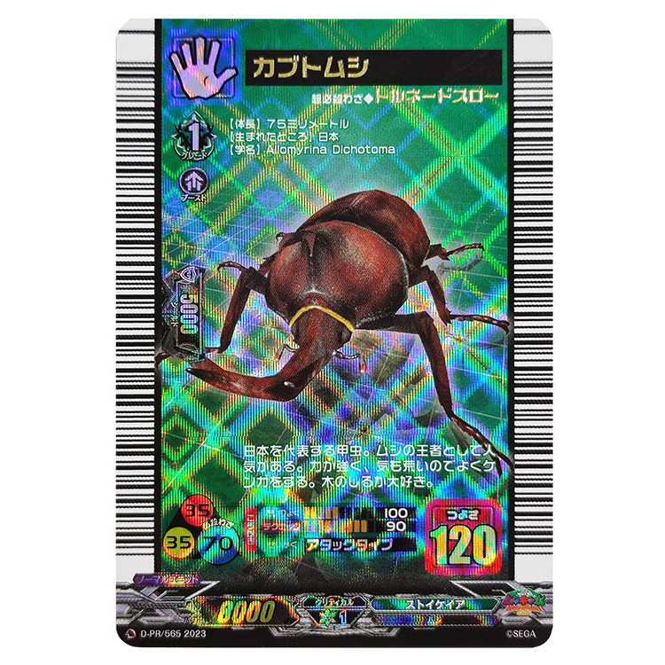 ヴァンガード 限定 カブトムシ 甲虫王者ムシキング - カードファイト