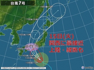 台風７号進路予想図（13日20時現在）