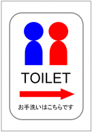 トイレ案内の張り紙テンプレート1(右)