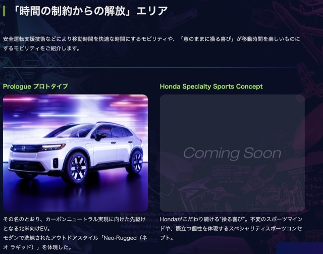 Honda Specialty Sports Concept4 2023-9-27