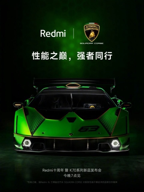 Redmi K70 Pro Automobilei Lamborghini Squadra Corse3 2023-12-5