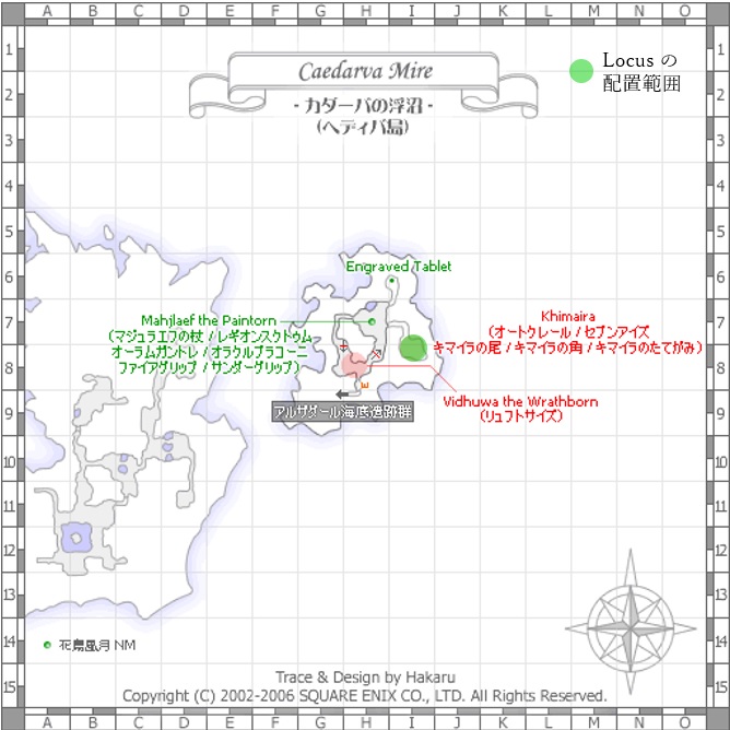 Locusの配置地図　カダーバの浮沼のヘディバ島