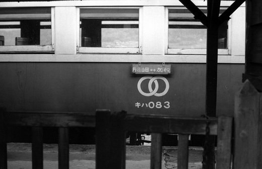 19751123加悦鉄道796-1