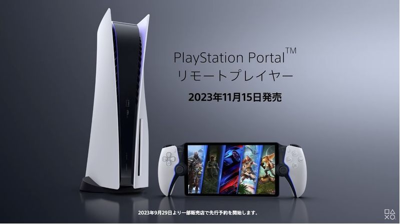 SIEは9月26日、プレイステーション 5向けリモートプレイ専用機『PlayStation Portalリモートプレーヤー』の最新PVを公開 ...