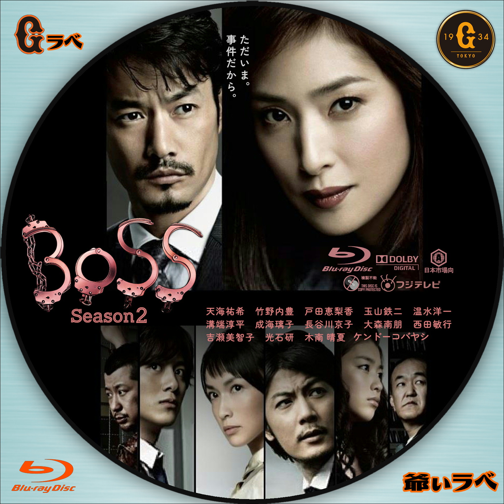 BOSS Season２（Blu-ray）