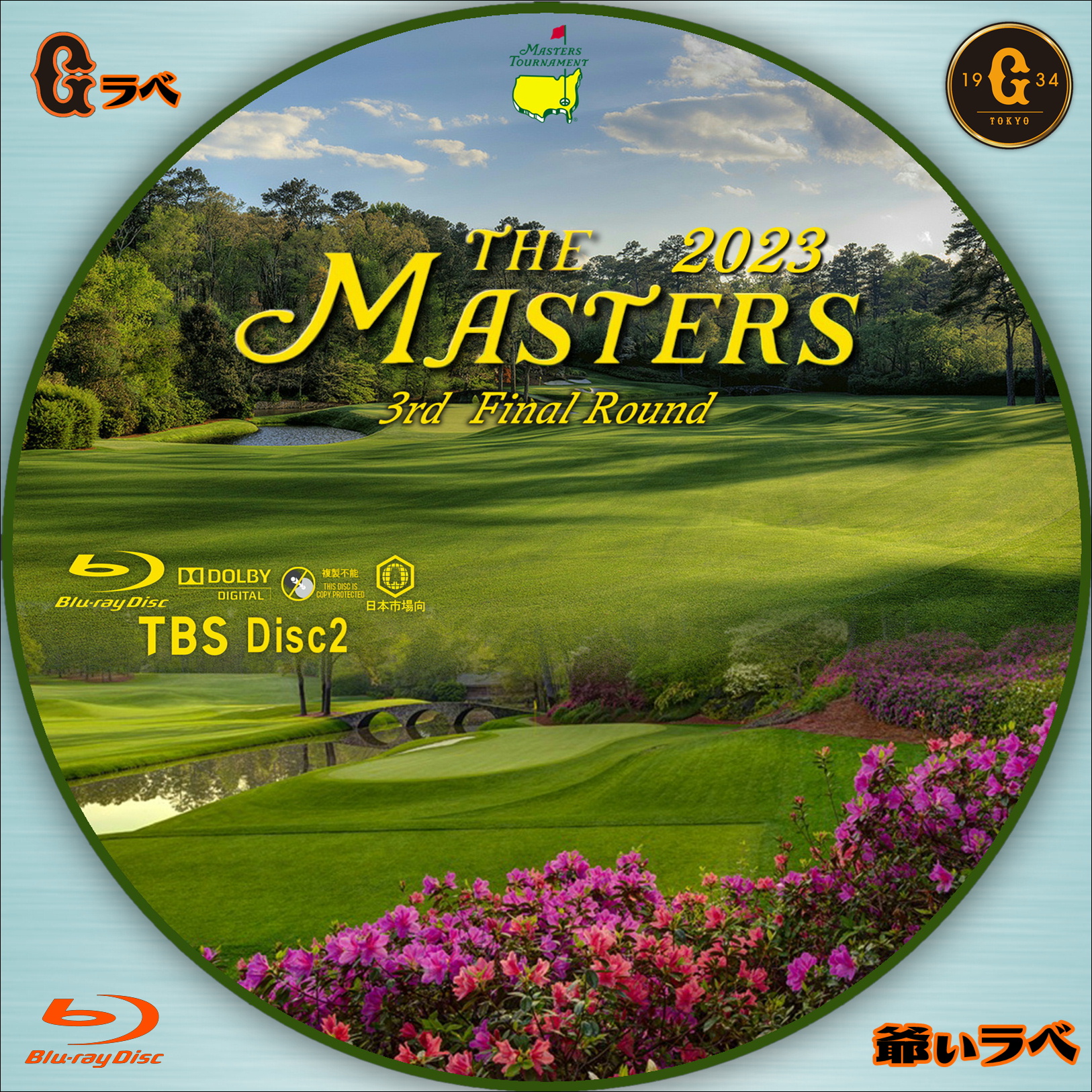 2023 Masters Disc2（Blu-ray）