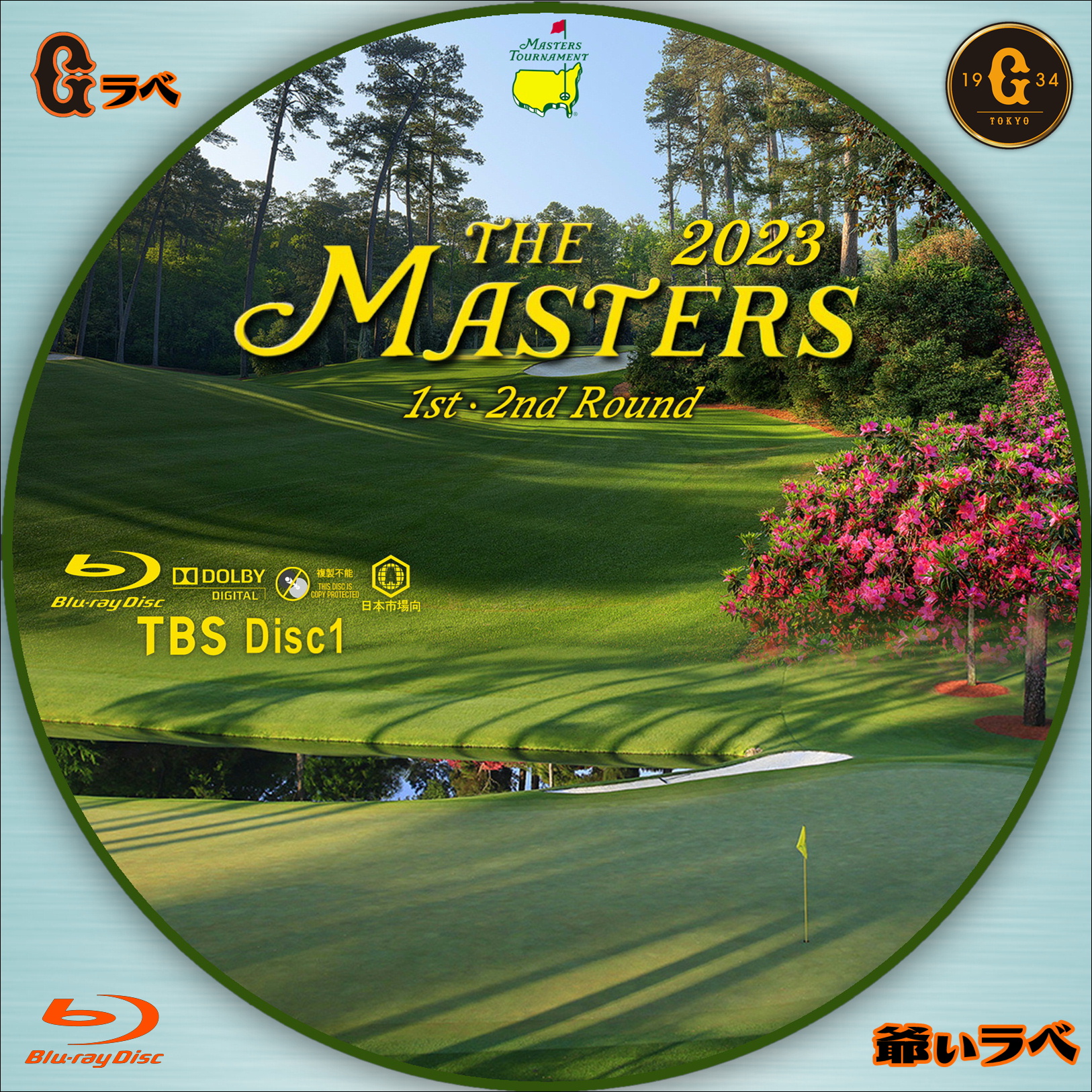 2023 Masters Disc1（Blu-ray）