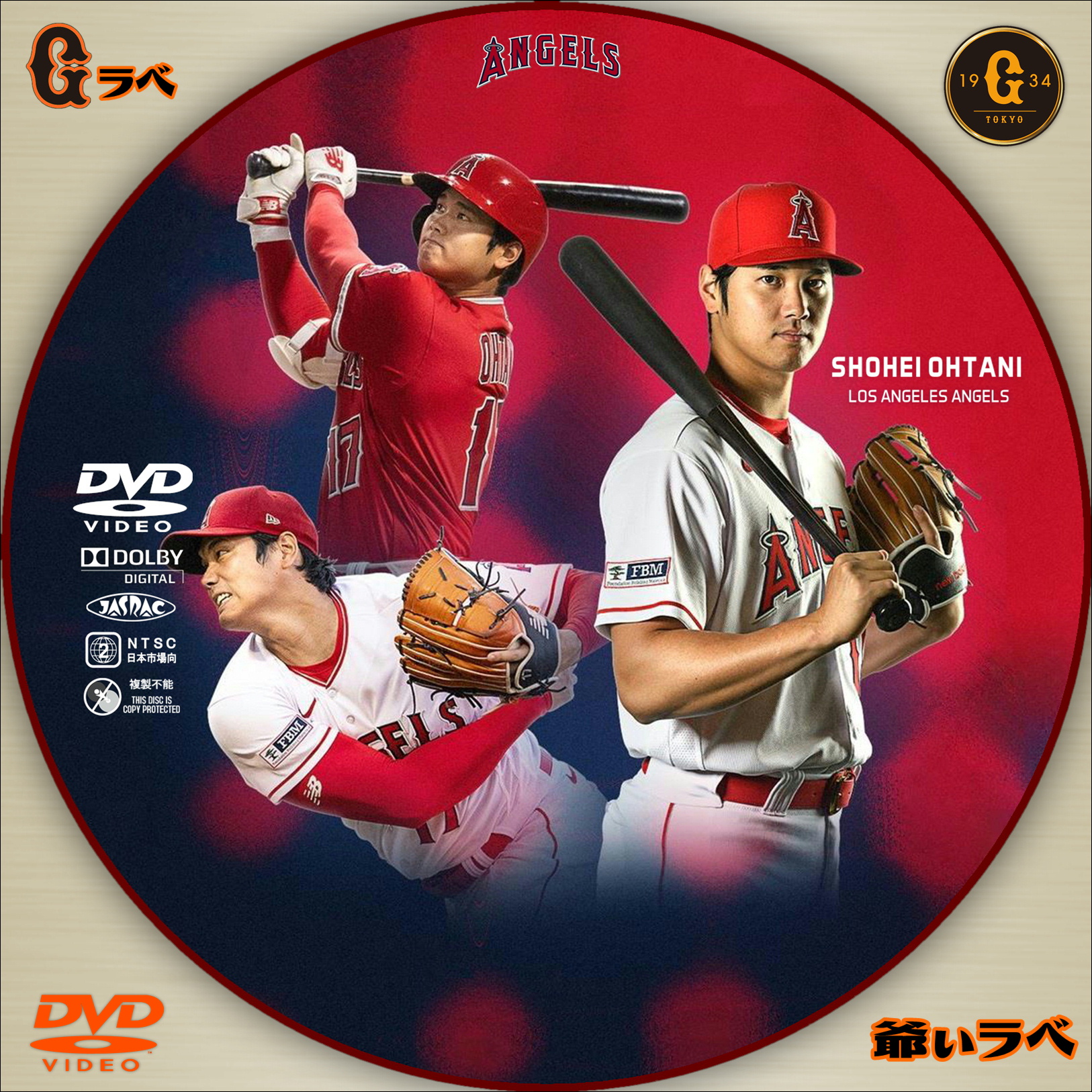 大谷翔平 2023 汎用 Type-B（DVD）