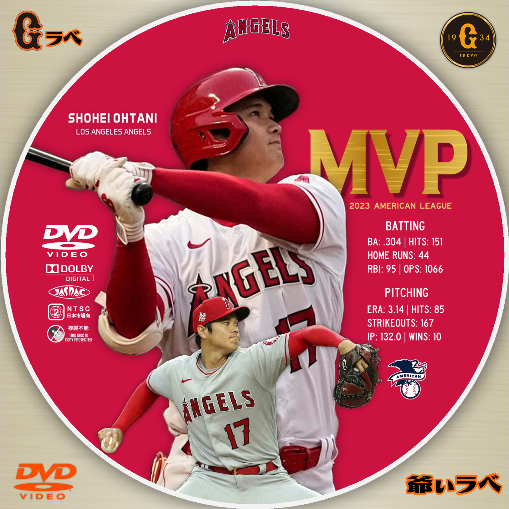 大谷翔平 2023 MVP（DVD）