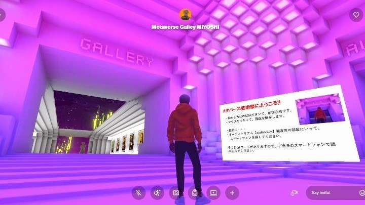 メタバース両国評価