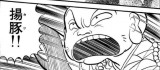 uy_01kan_part02_19-2koma.png