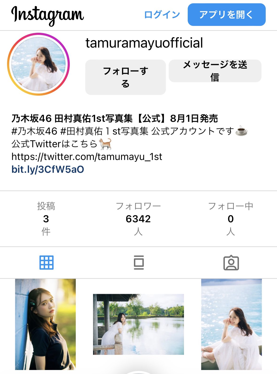 乃木坂46田村真佑1st写真集公式Instagram