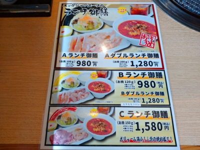 ランチ