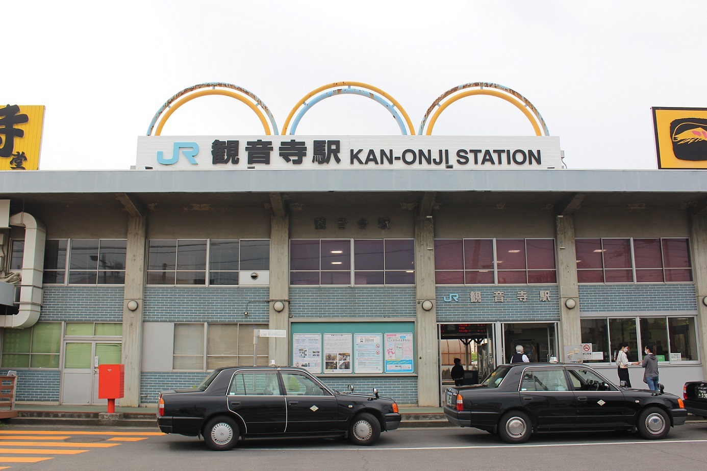観音寺駅a11
