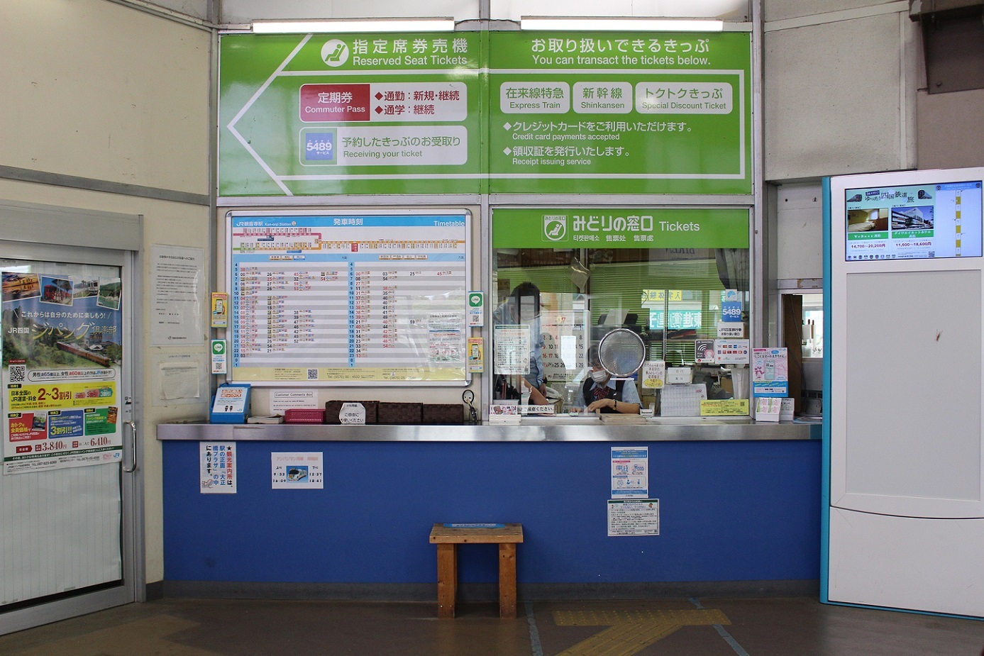 観音寺駅a23