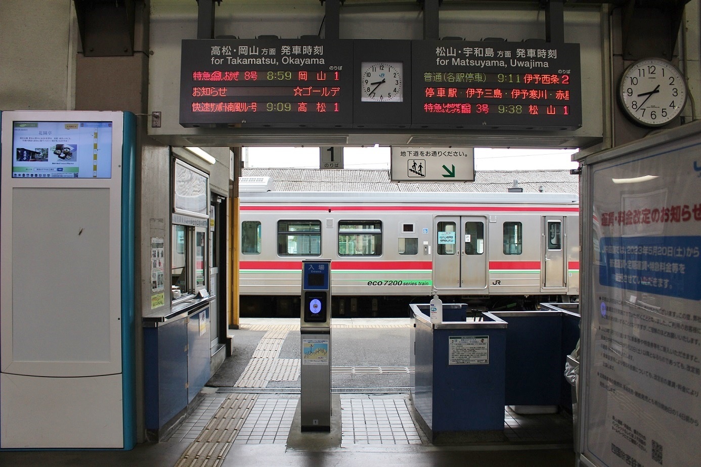 観音寺駅a25