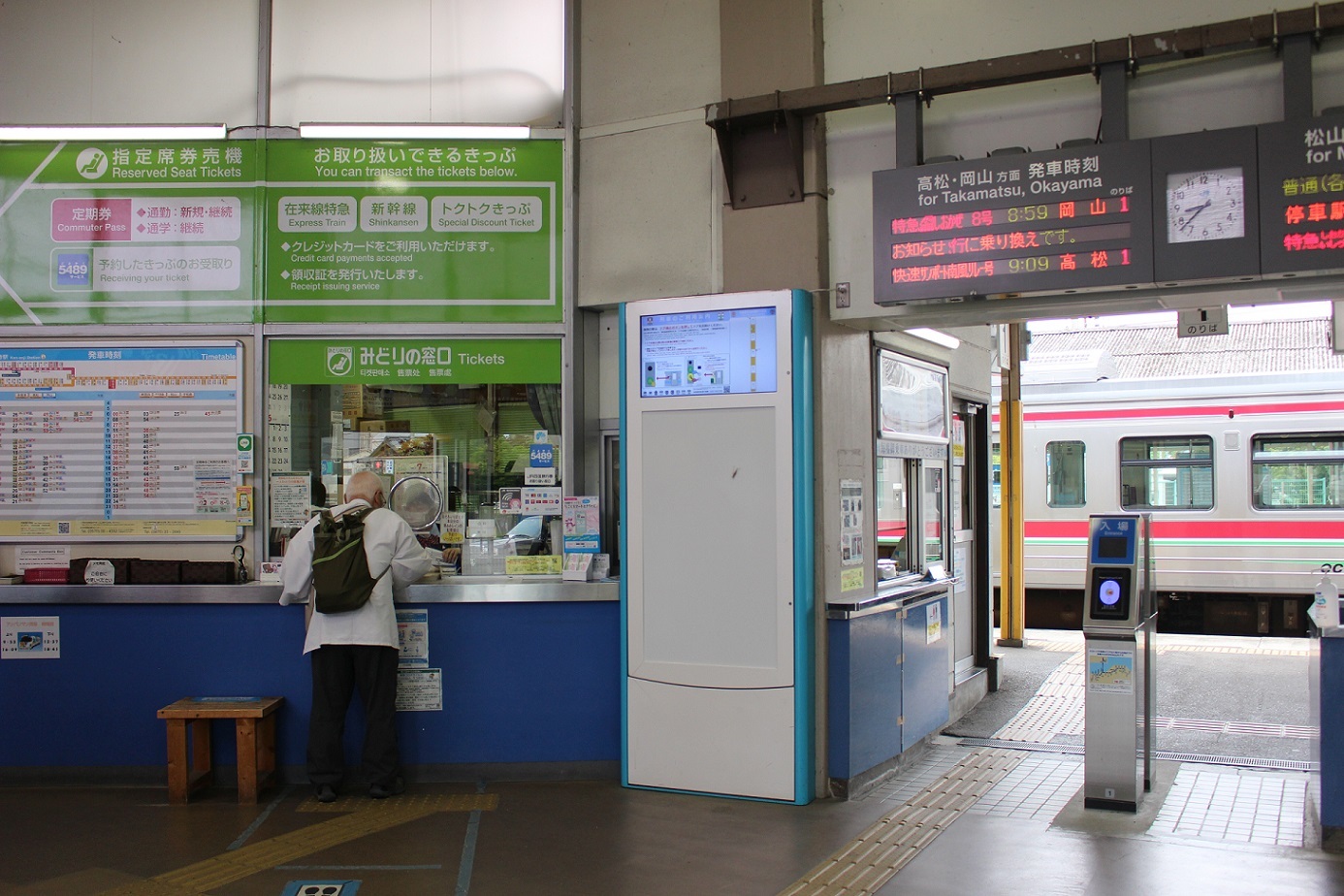 観音寺駅a28