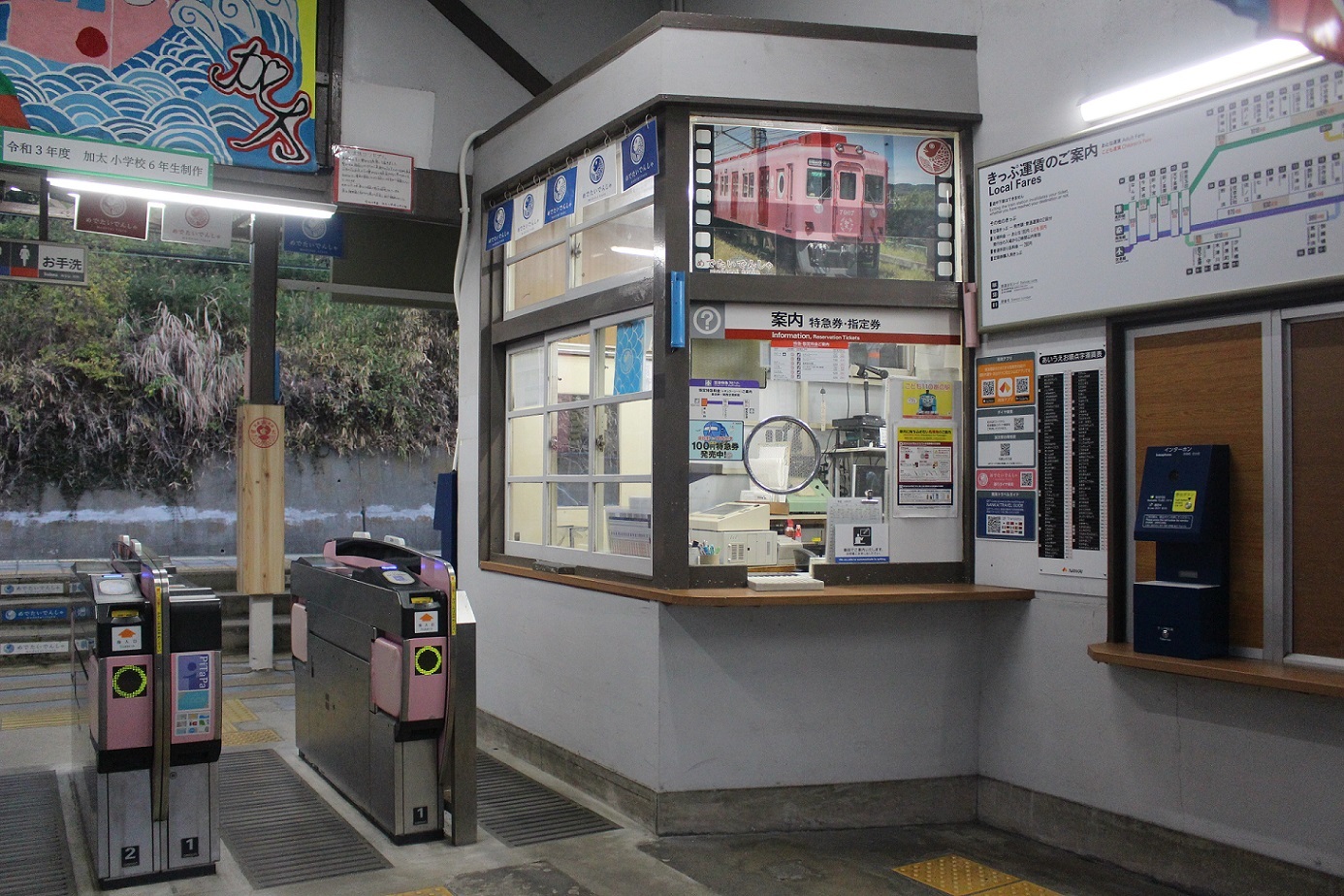 加太駅a21