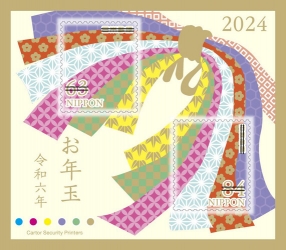 2024年(令和6)用「お年玉切手シート」
