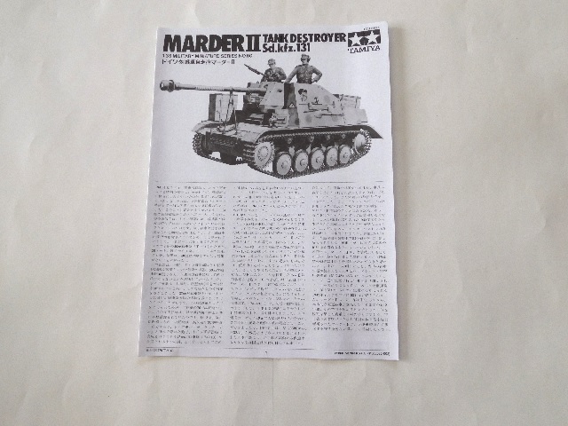 対戦車自走砲マーダーⅡ007