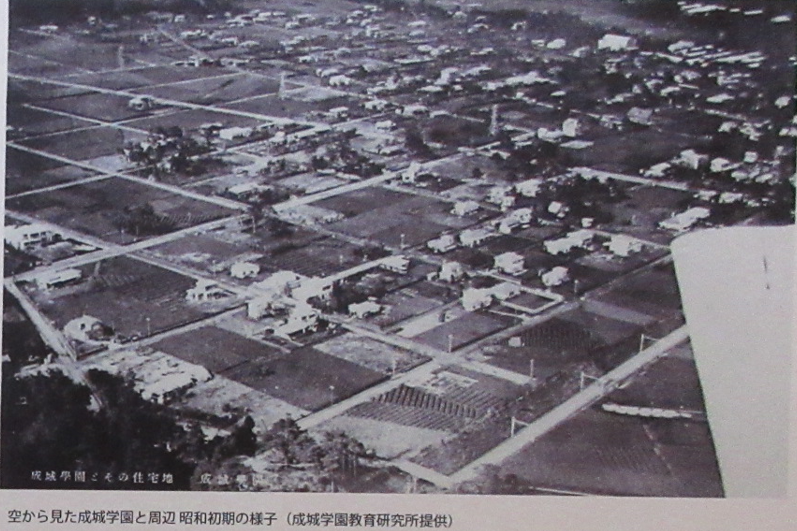 昭和初期の成城（空中写真）成城再訪プロローグ