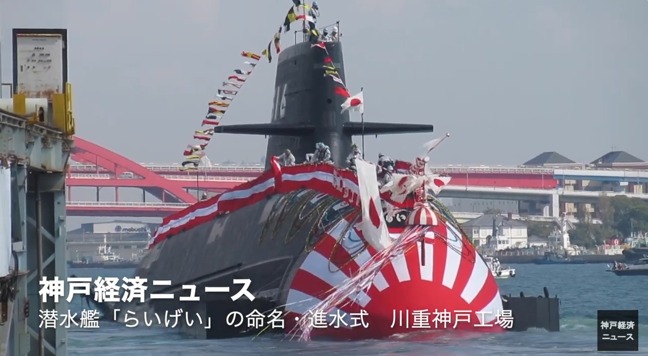オープニング 大放出セール 支綱 潜水艦 三菱重工 御守り 安産祈願 自衛隊 じんげい 浸 迅鯨 その他