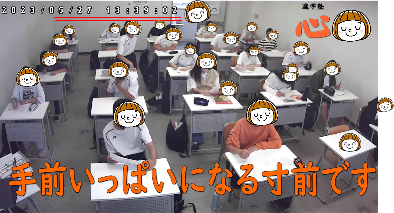 20230527手前いっぱい寸前