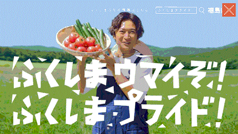 トマトとキュウリが出てくる福島産夏野菜のテレビCM