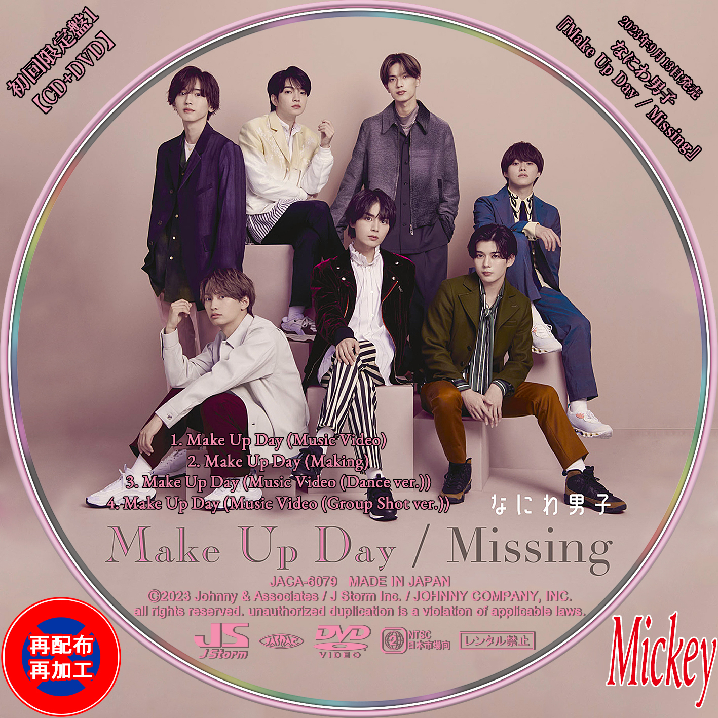 なにわ男子『Make Up Day / Missing』【初回限定盤1】DVD盤 : Mickey's ...