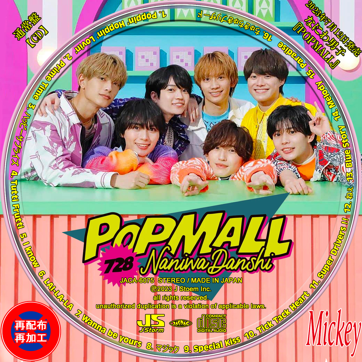 なにわ男子『POPMALL』【通常盤】CD盤 : Mickey's Request Label 