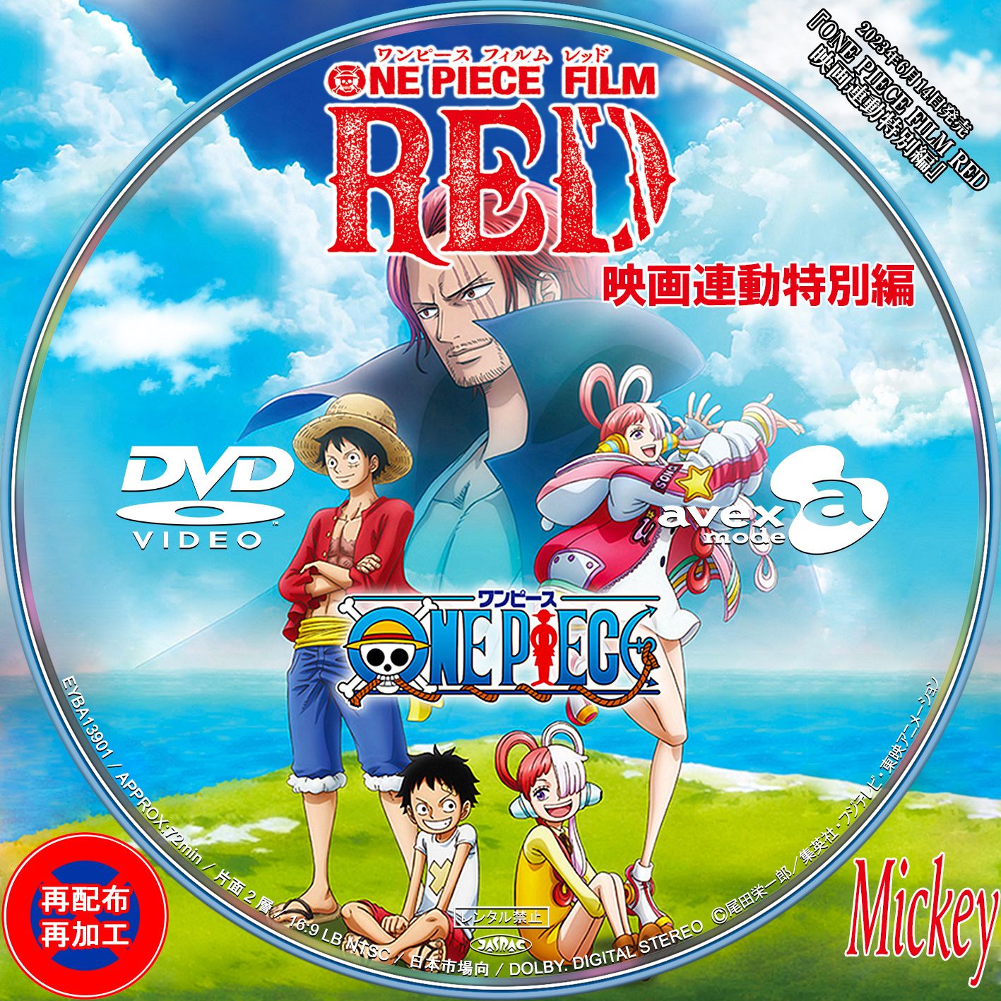 One Piece Film Red Dvd Mickey S Request Label Collection
