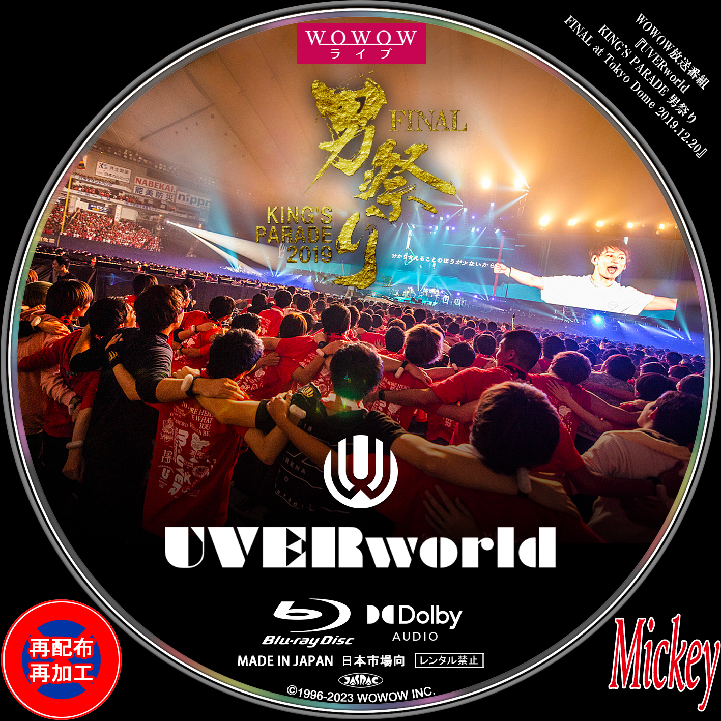 WOWOW放送番組『UVERworld KING'S PARADE 男祭り FINAL at Tokyo Dome 