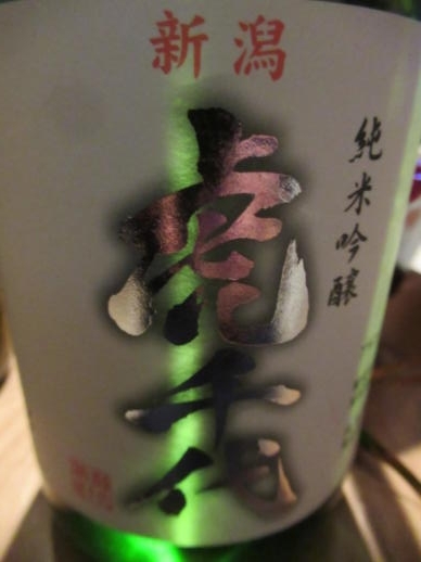 207　　日本酒(1)