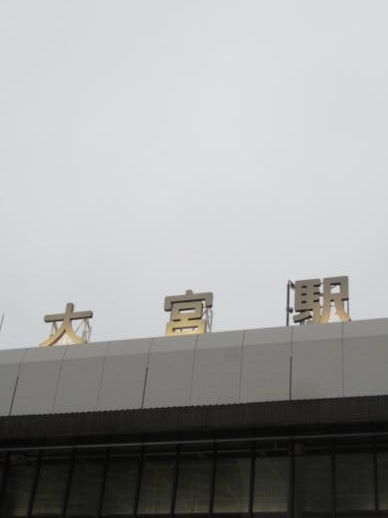 201 　　空大宮駅(1)