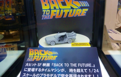デロリアンDMC-12タイムマシーンDMC DeLorean Time Machine回到未来назад у майбутнєバック・トゥ・ザ・フューチャーBack to the Future静岡ホビーショー2023 Shizuoka Hobby ShowアオシマAOSHIMA