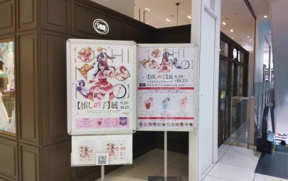 【推しの子】展YOASOBI「アイドル」SHIZUOKAパルコ静岡PARCO催事場