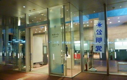 静岡市民文化会館マリナート3F大ホール政治フォーラム